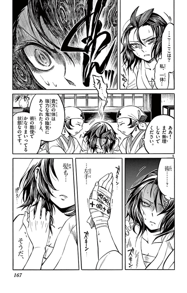 Page 168