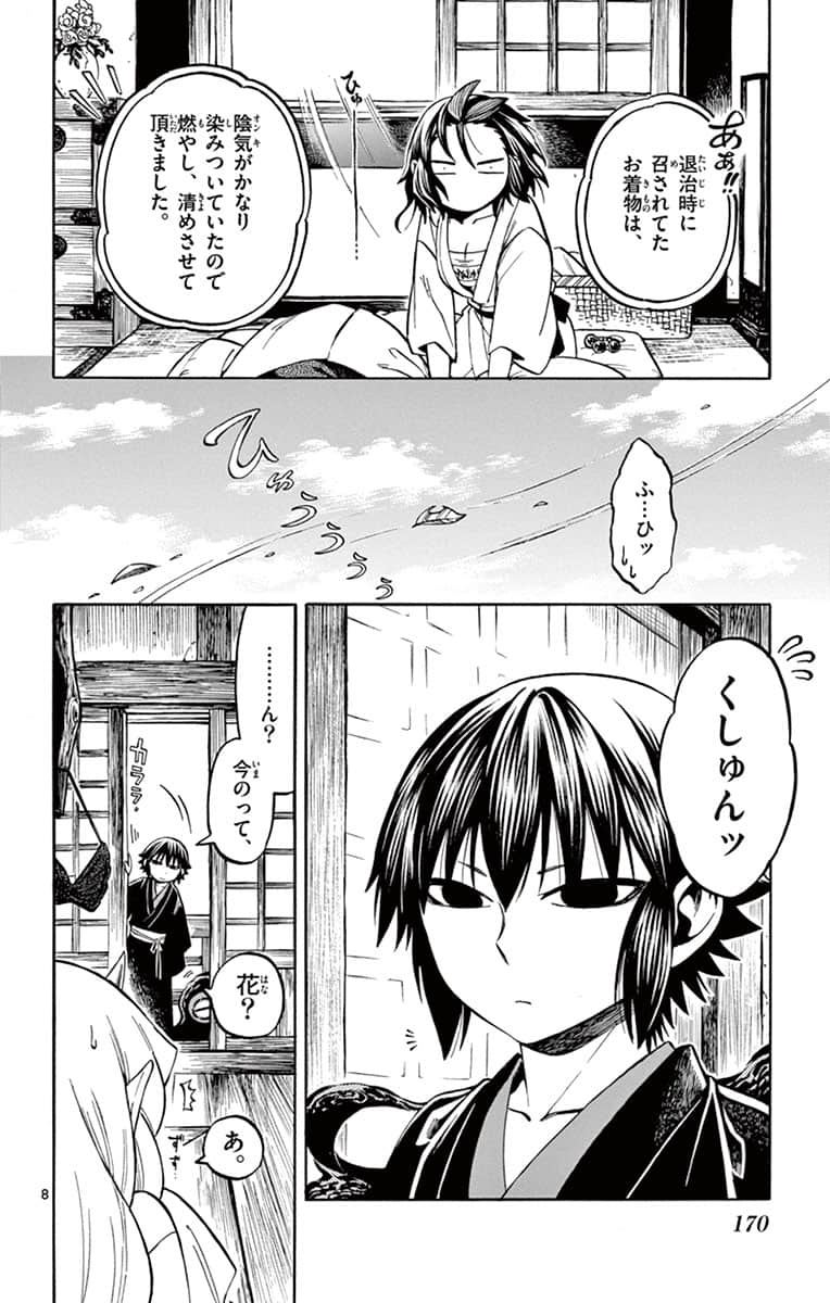 Page 171