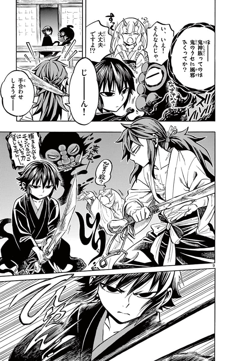 Page 172