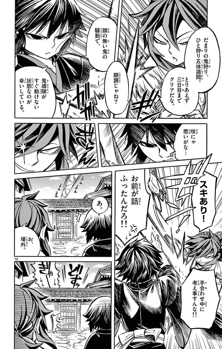 Page 173