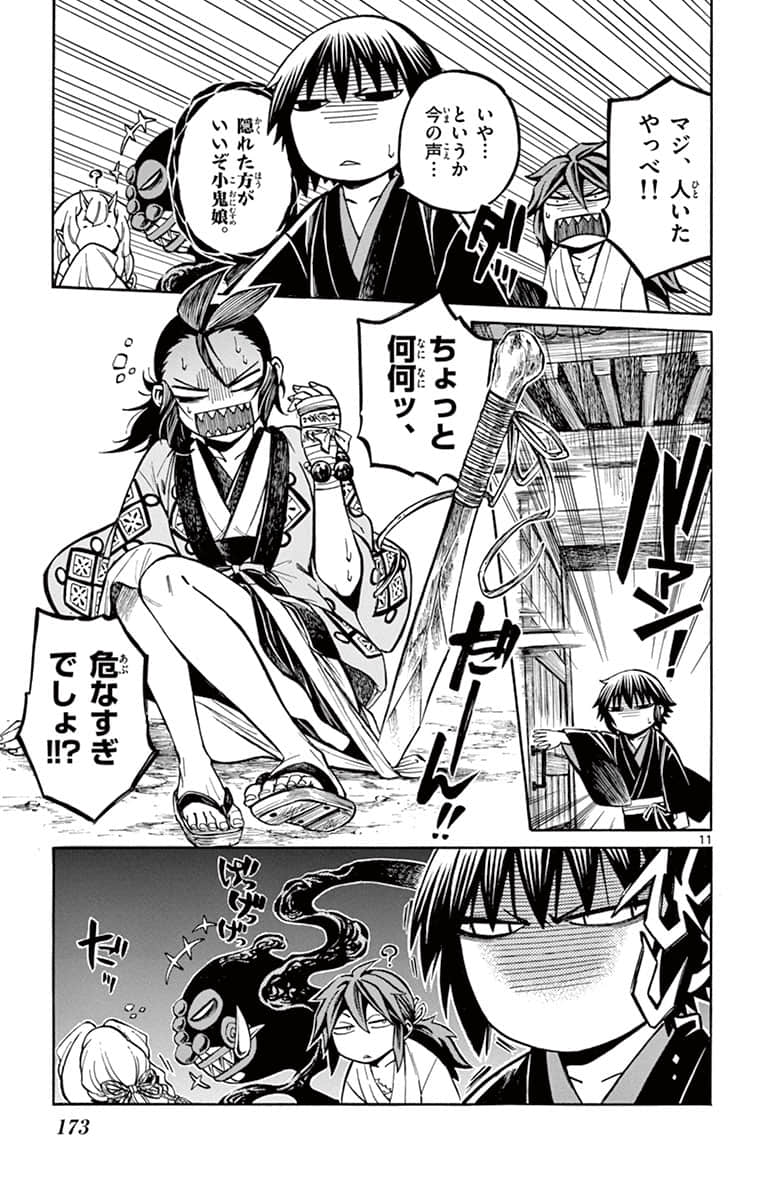 Page 174