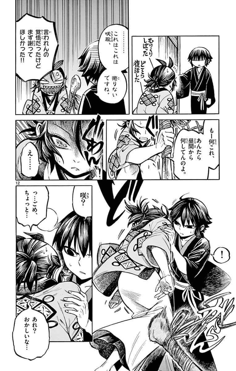 Page 175