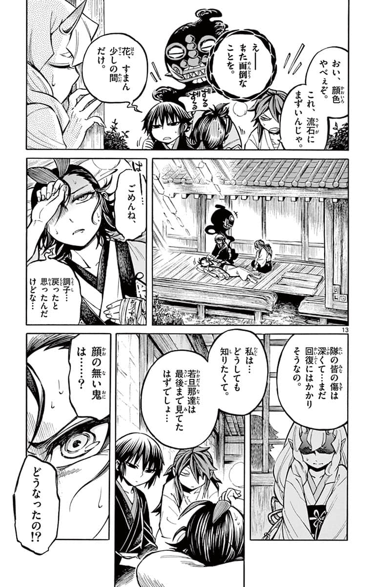 Page 176