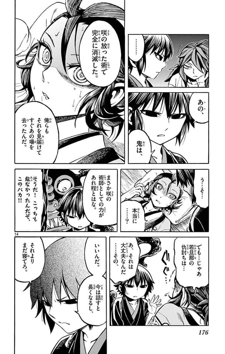 Page 177