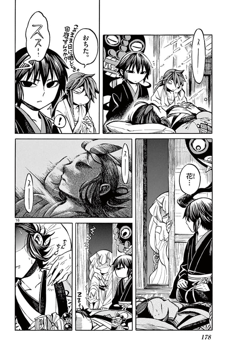 Page 179