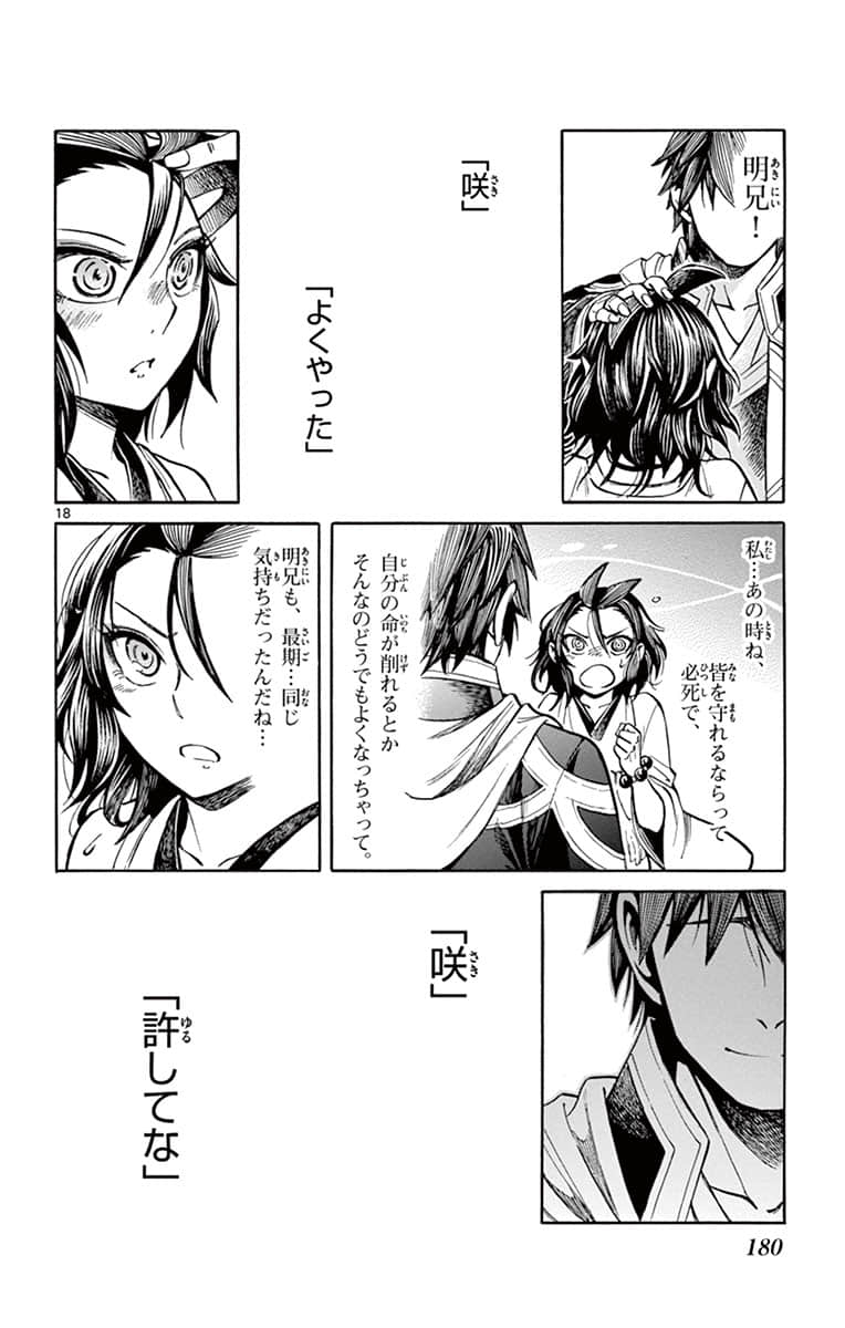 Page 181