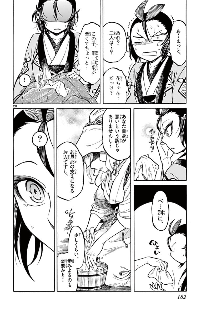Page 183