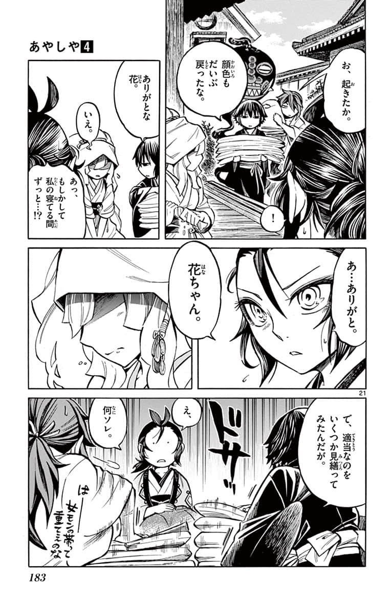 Page 184