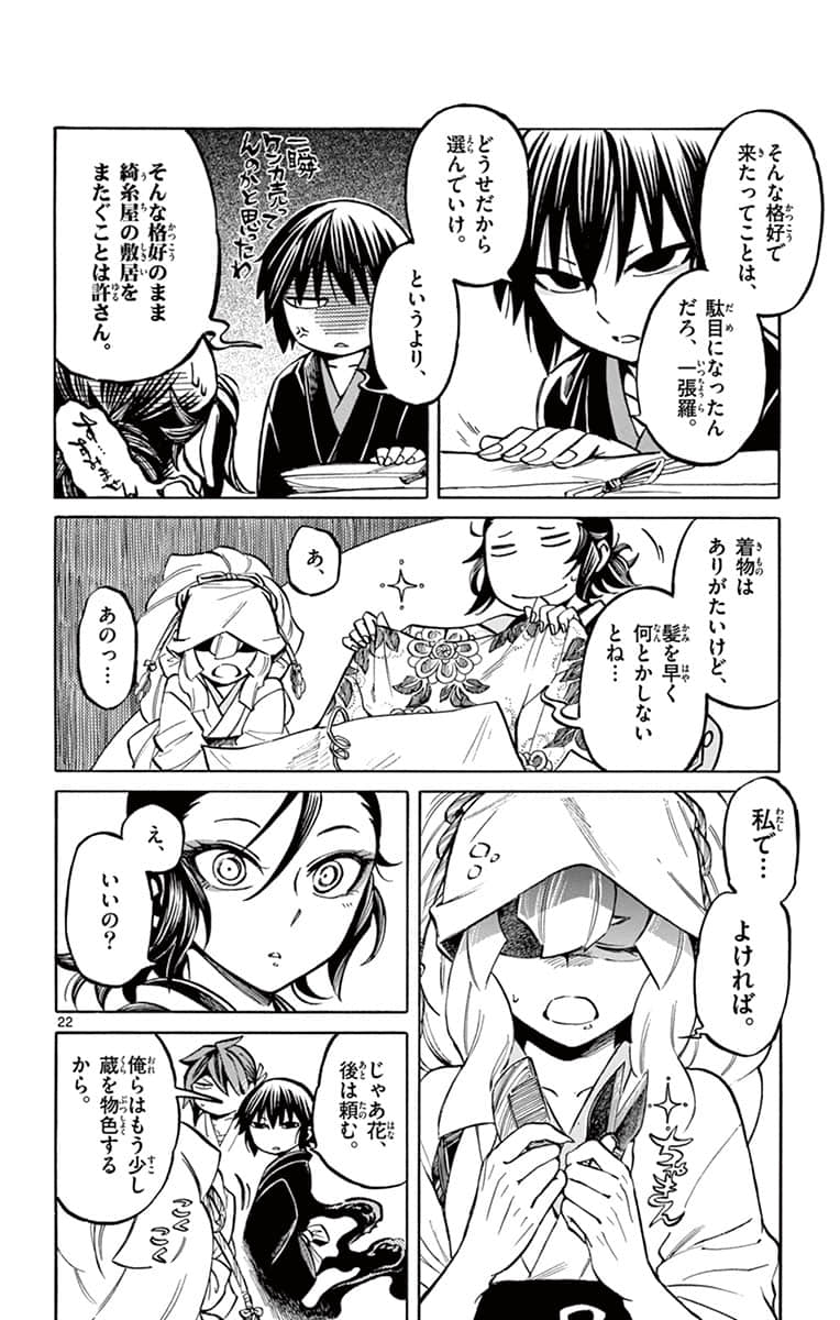 Page 185