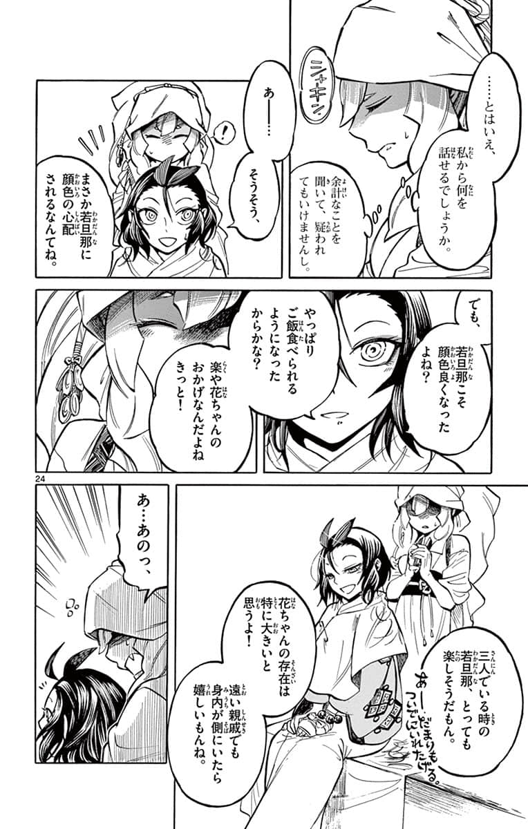 Page 187
