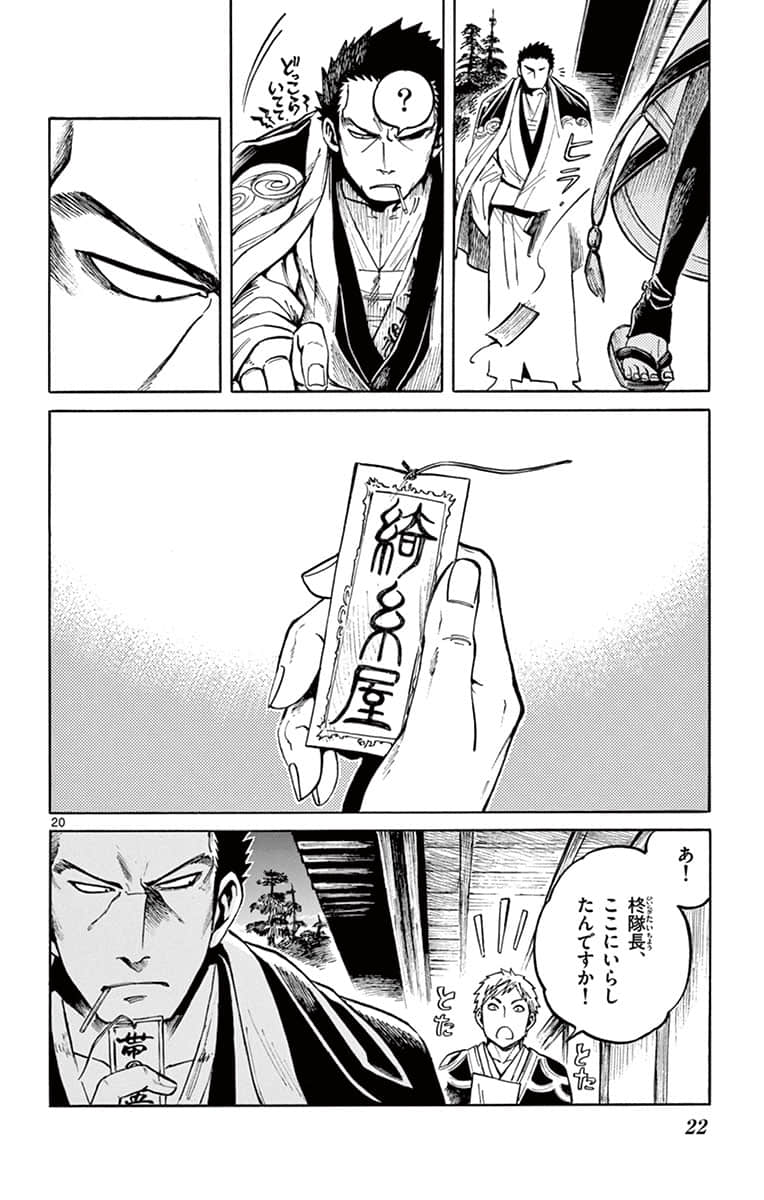 Page 23