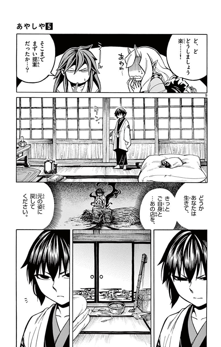 Page 44