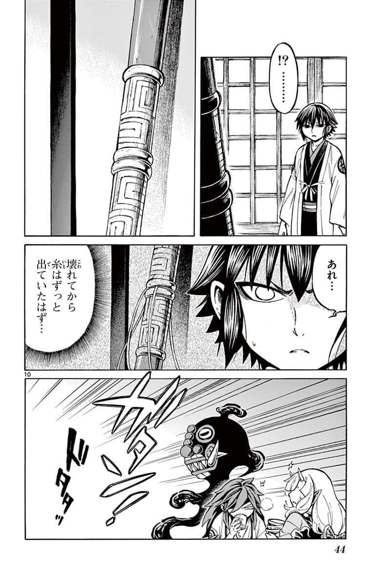 Page 45