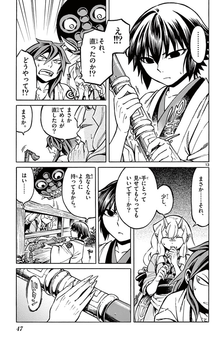 Page 48