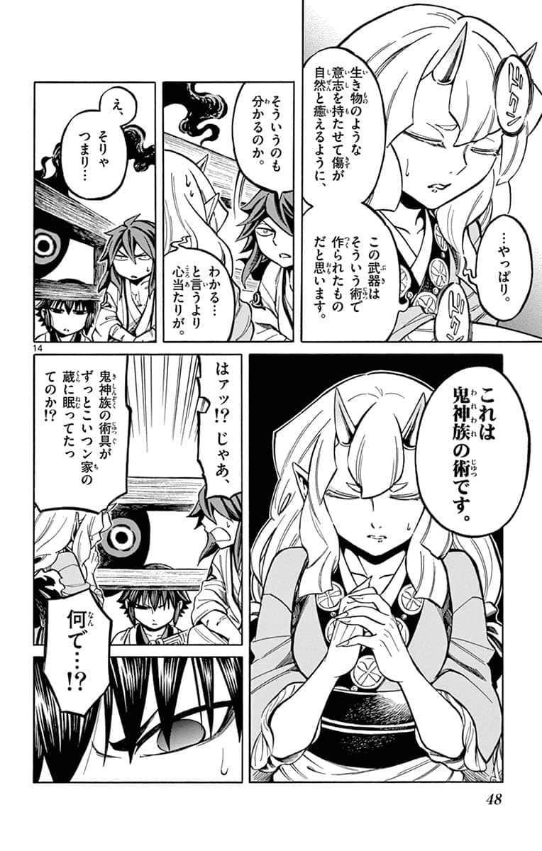Page 49