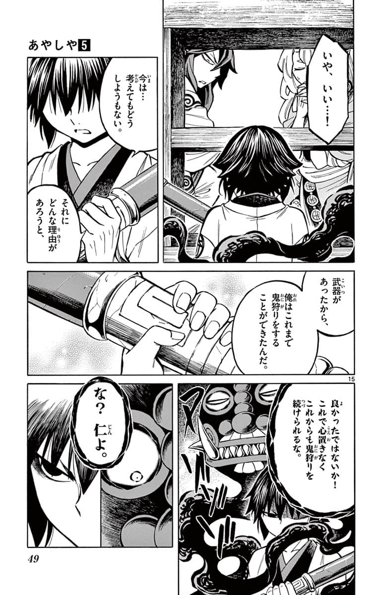 Page 50