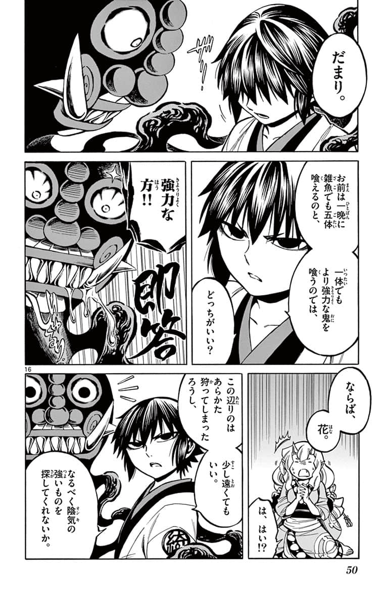 Page 51