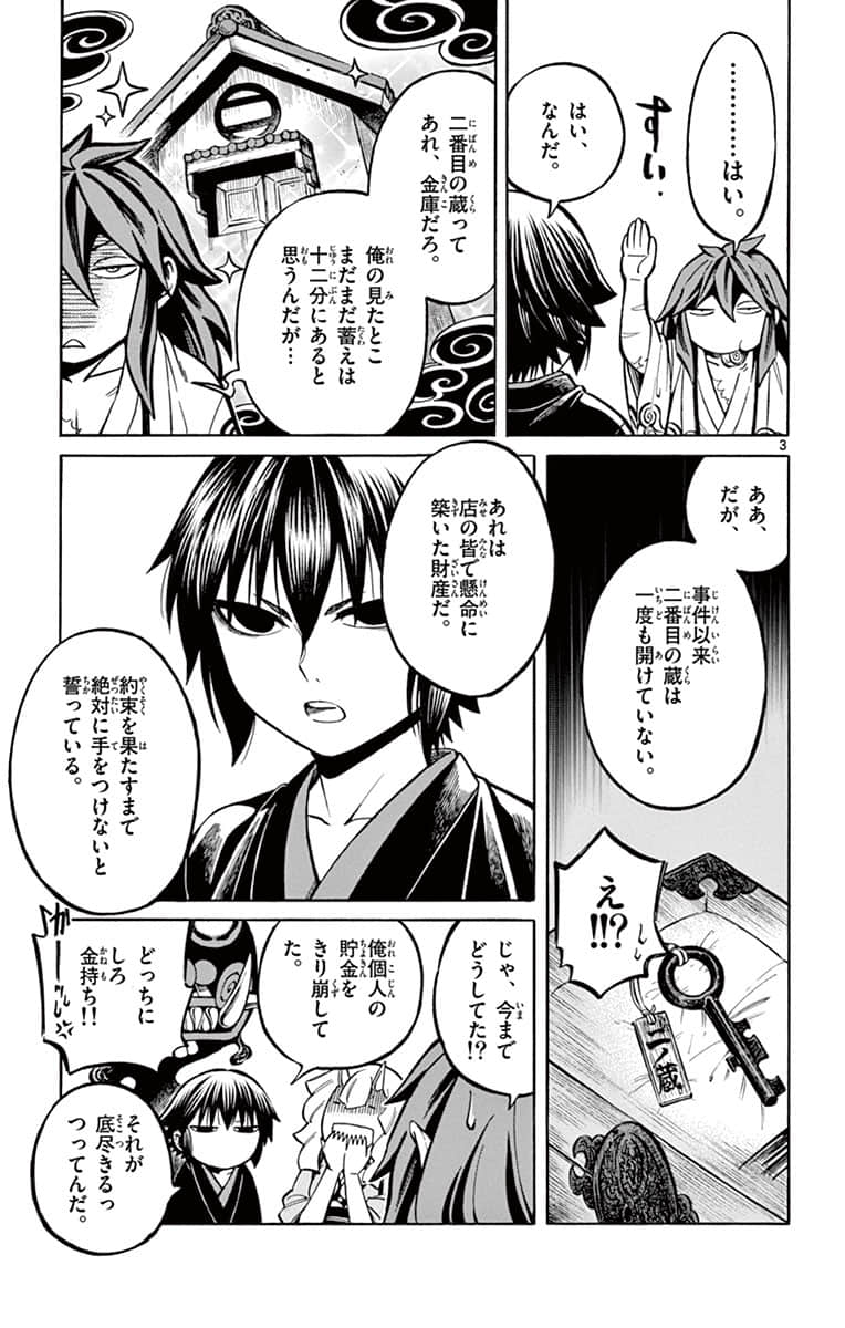 Page 70