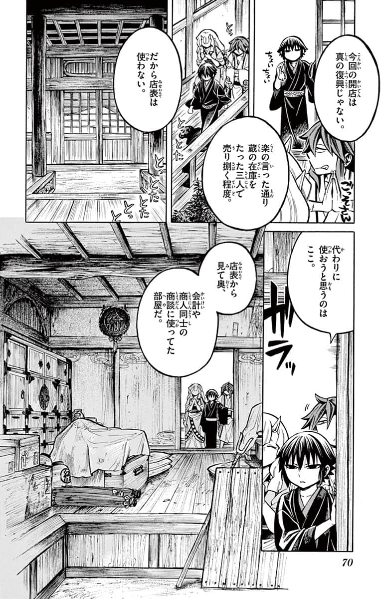Page 71