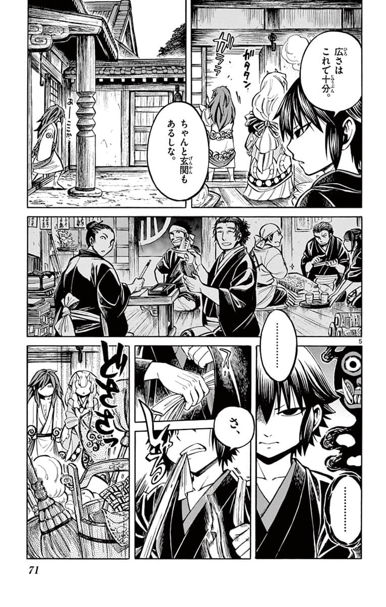 Page 72