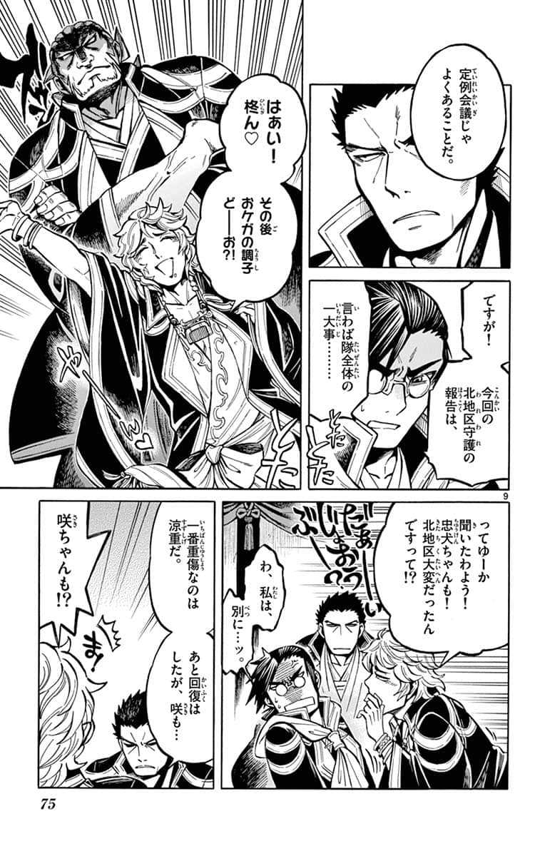 Page 76