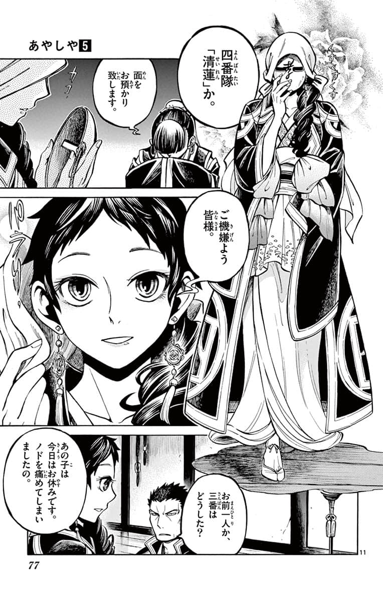 Page 78