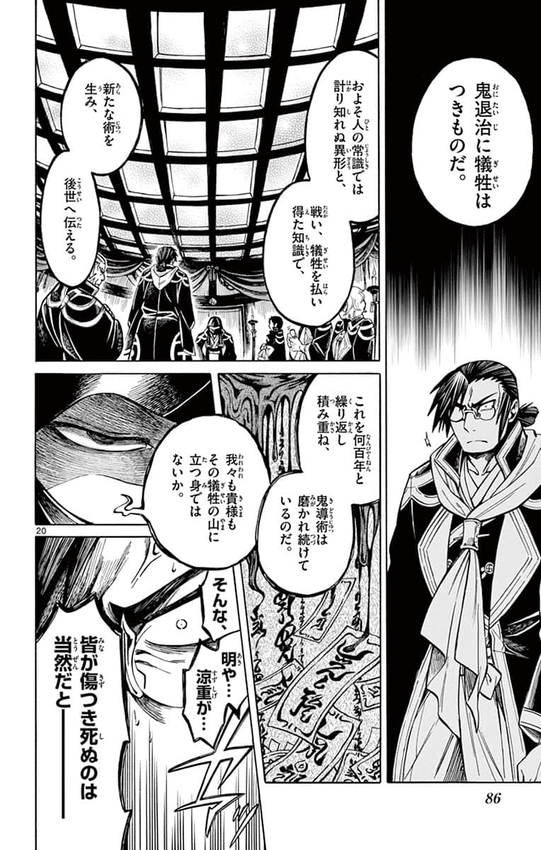 Page 87