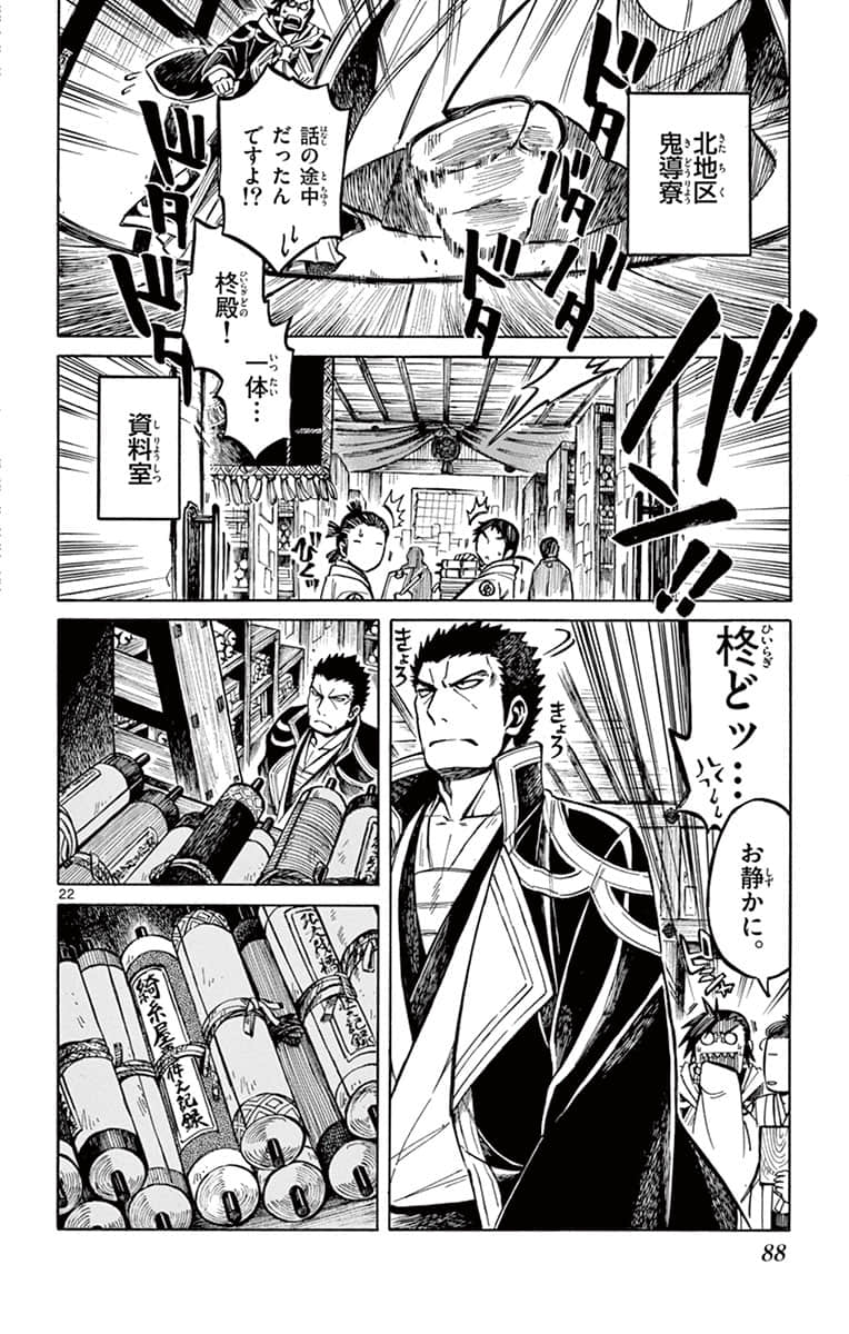 Page 89