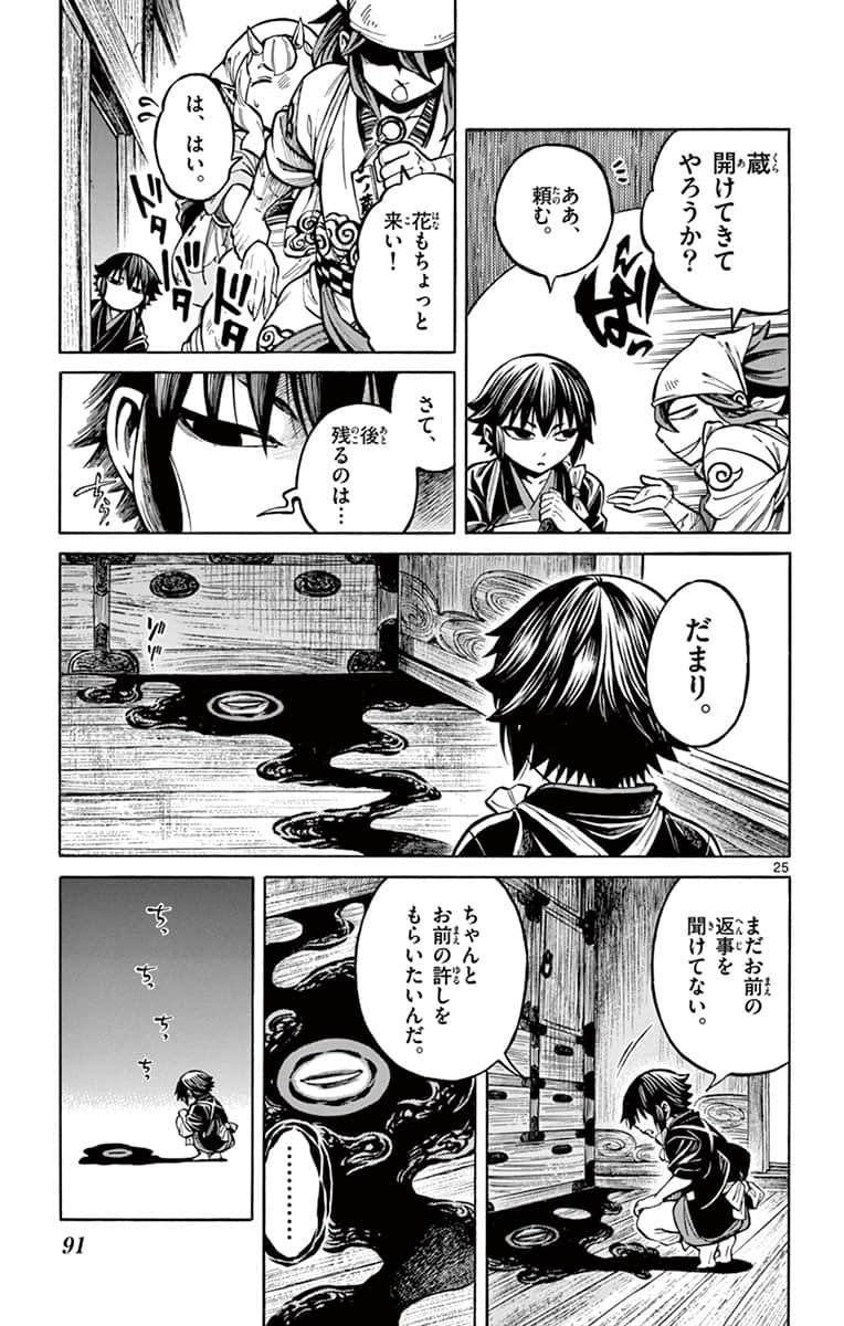 Page 92
