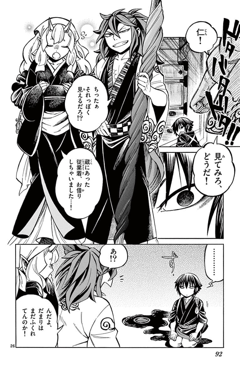 Page 93
