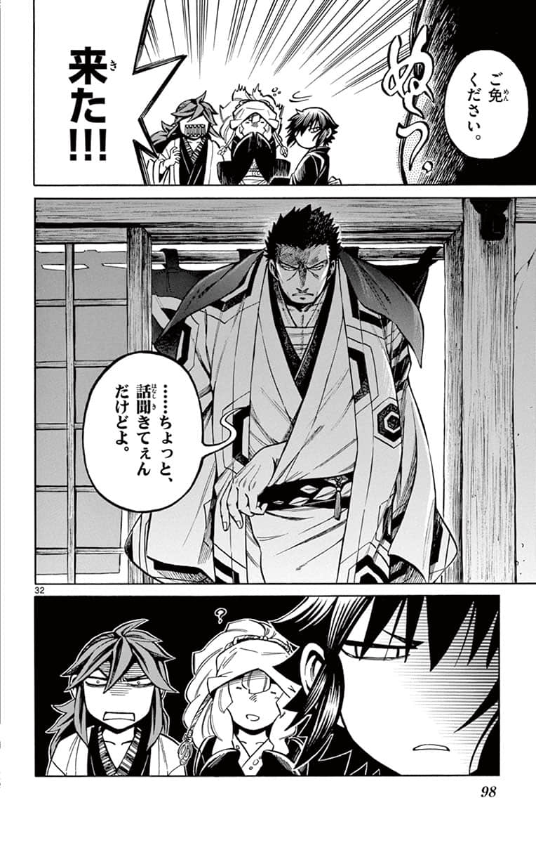 Page 99