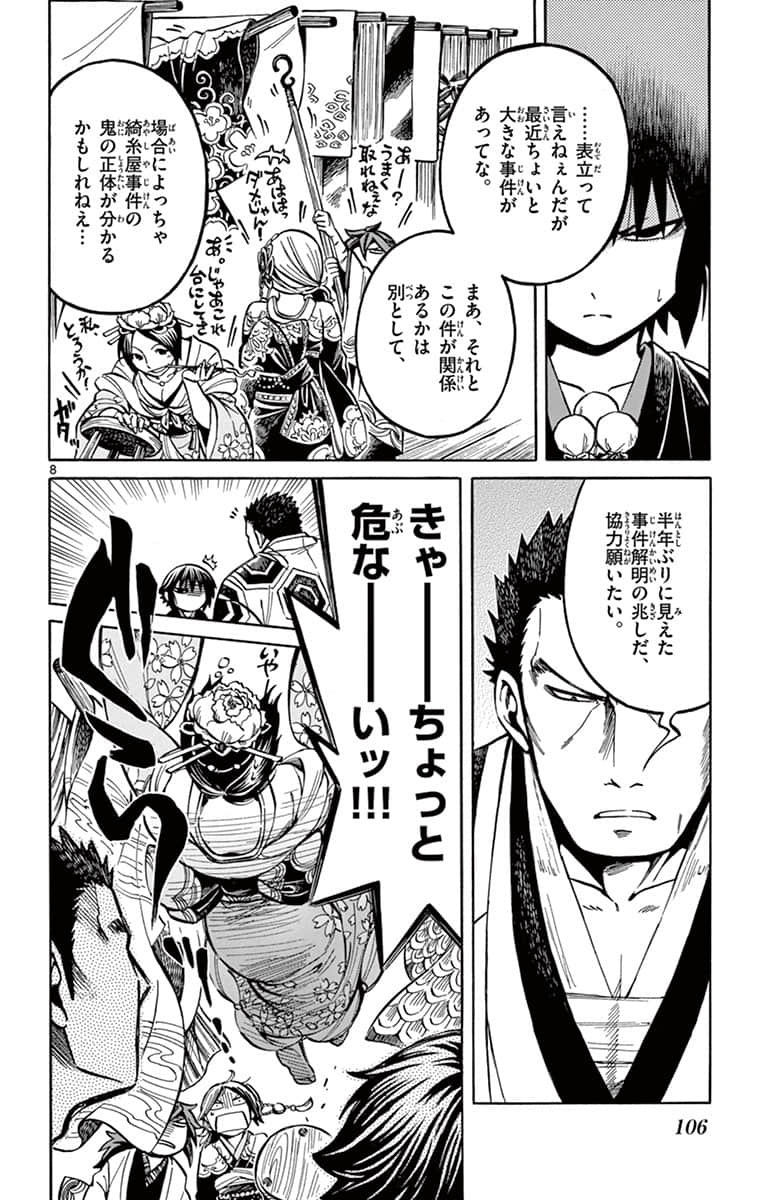 Page 107