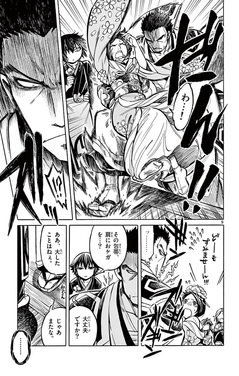 Page 108