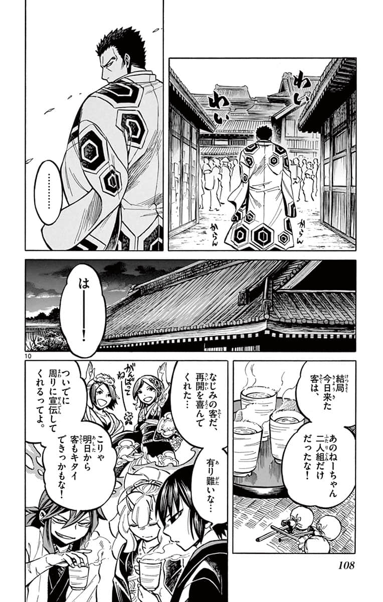 Page 109