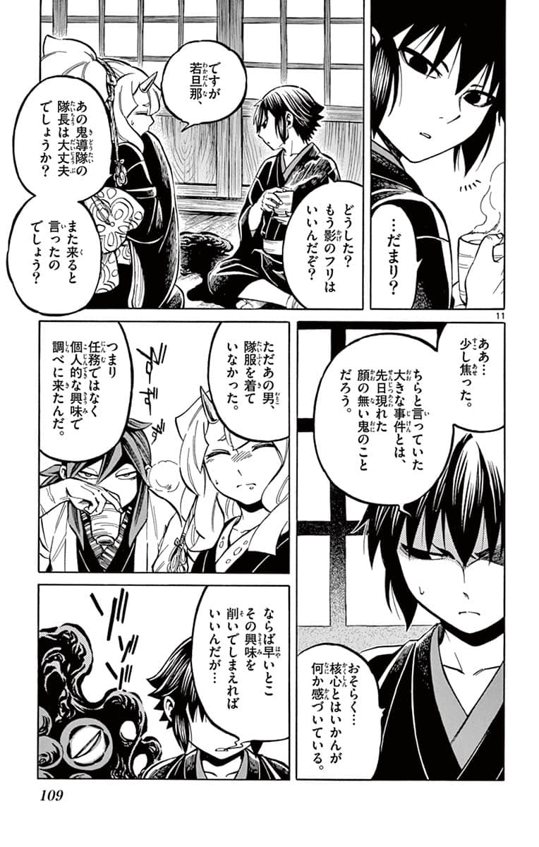 Page 110