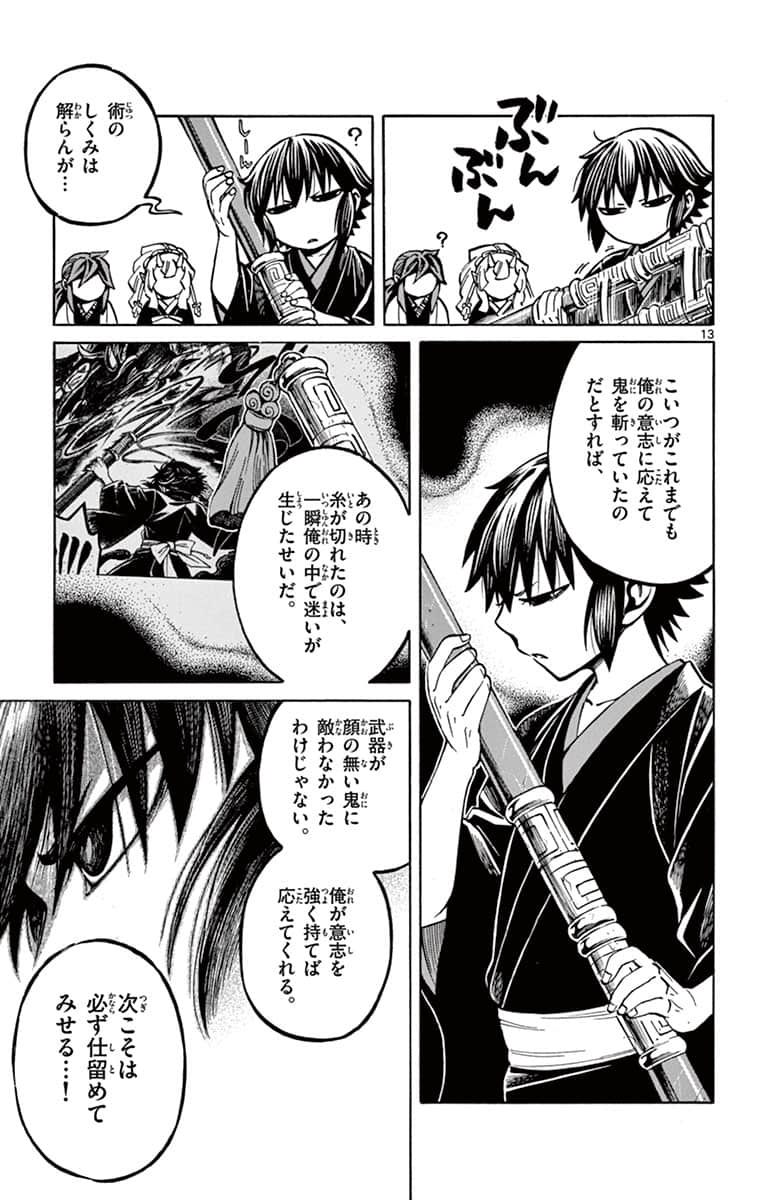 Page 112