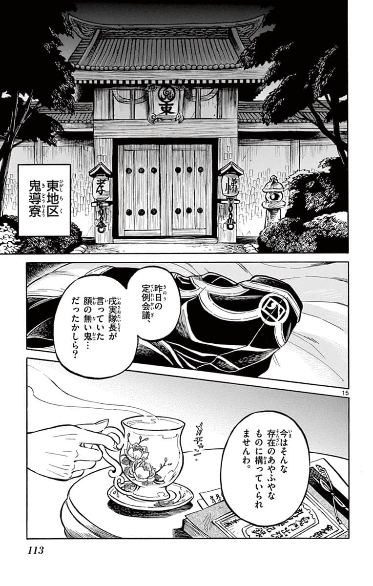 Page 114