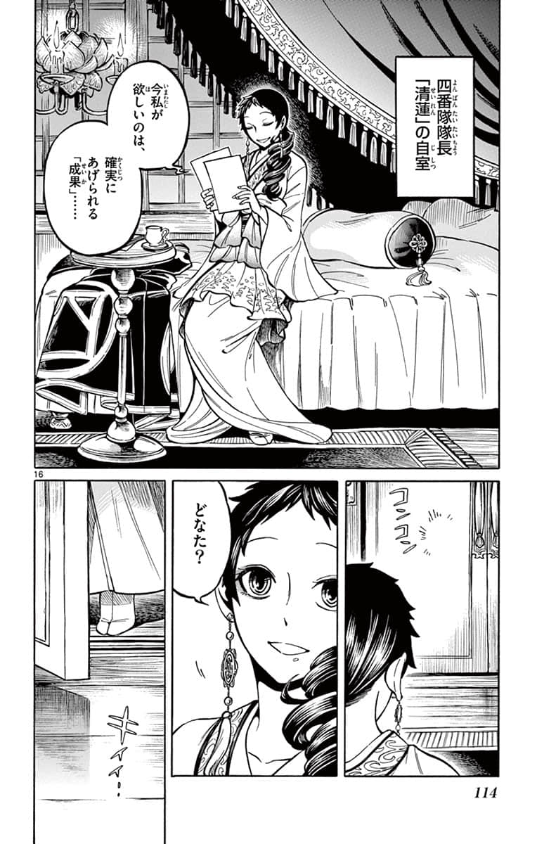 Page 115
