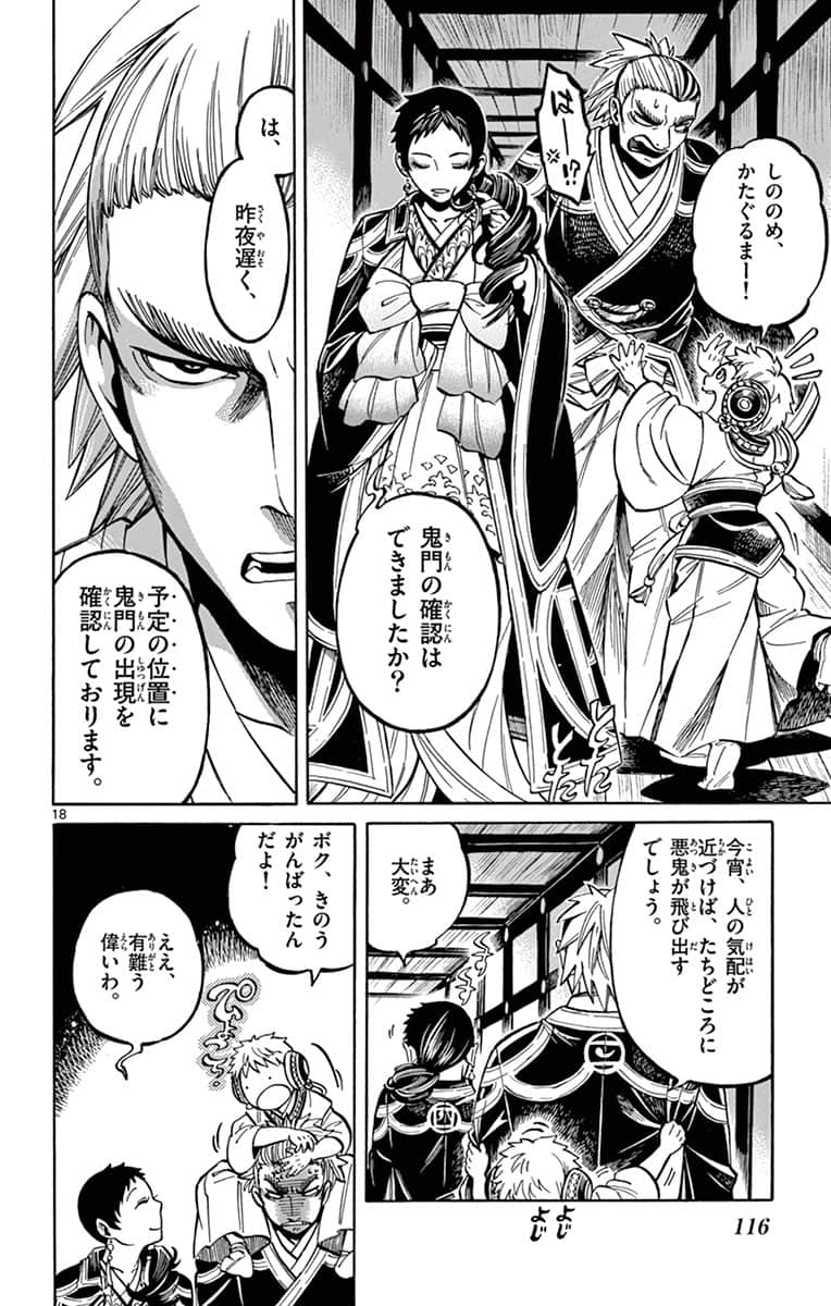 Page 117