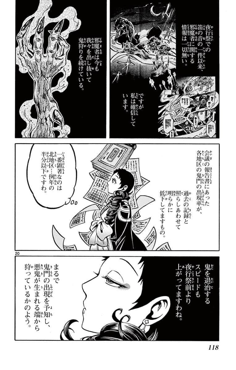 Page 119