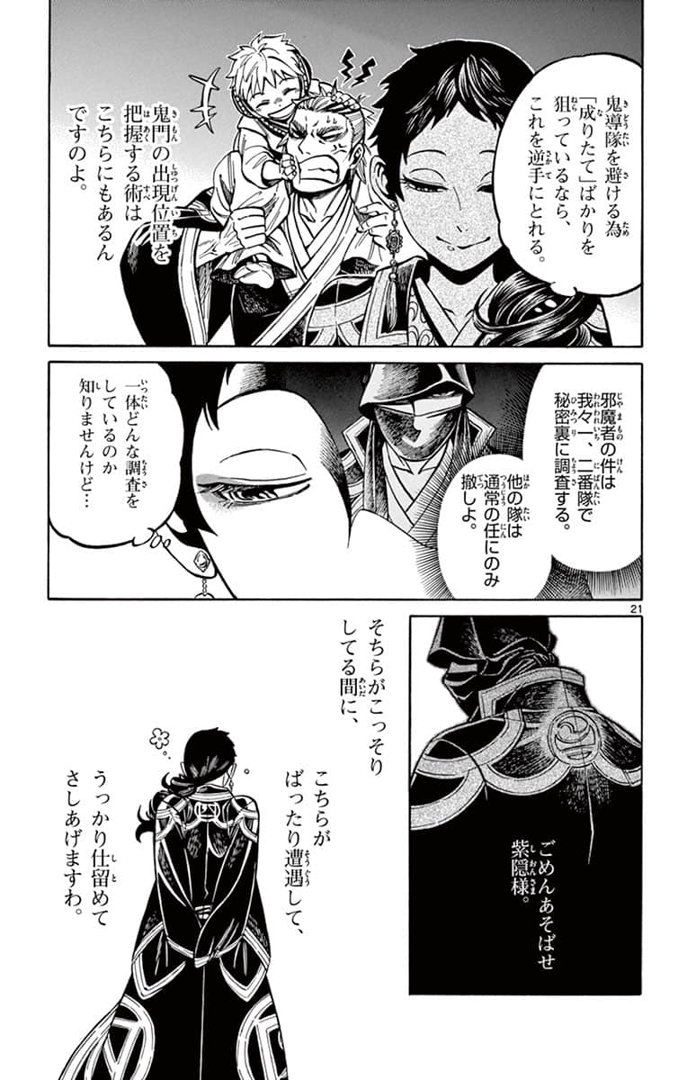 Page 120