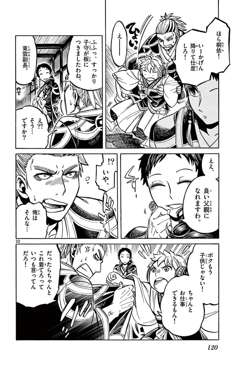 Page 121