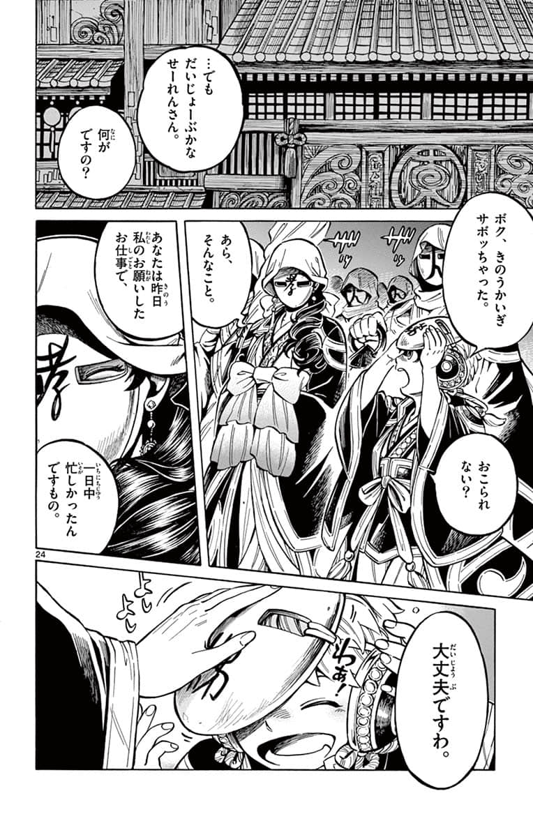 Page 123