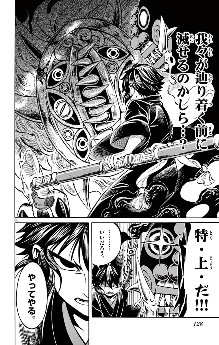 Page 129