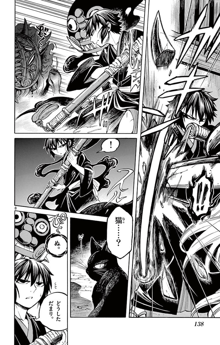 Page 139