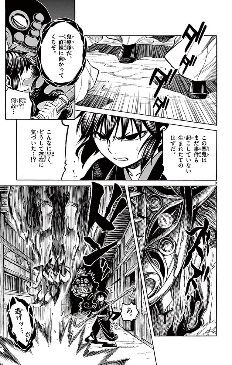Page 140