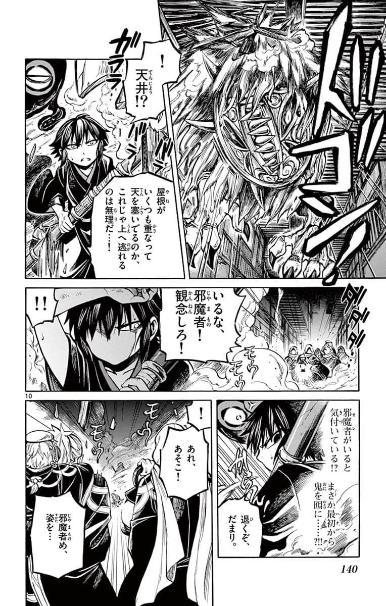 Page 141