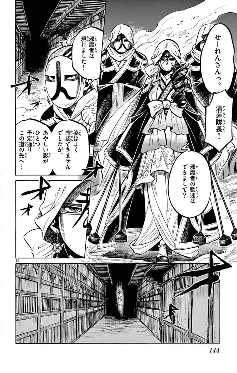 Page 145