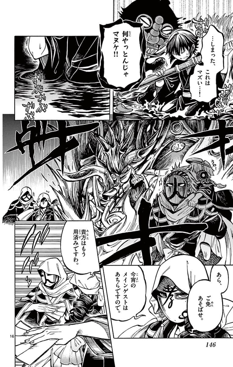Page 147