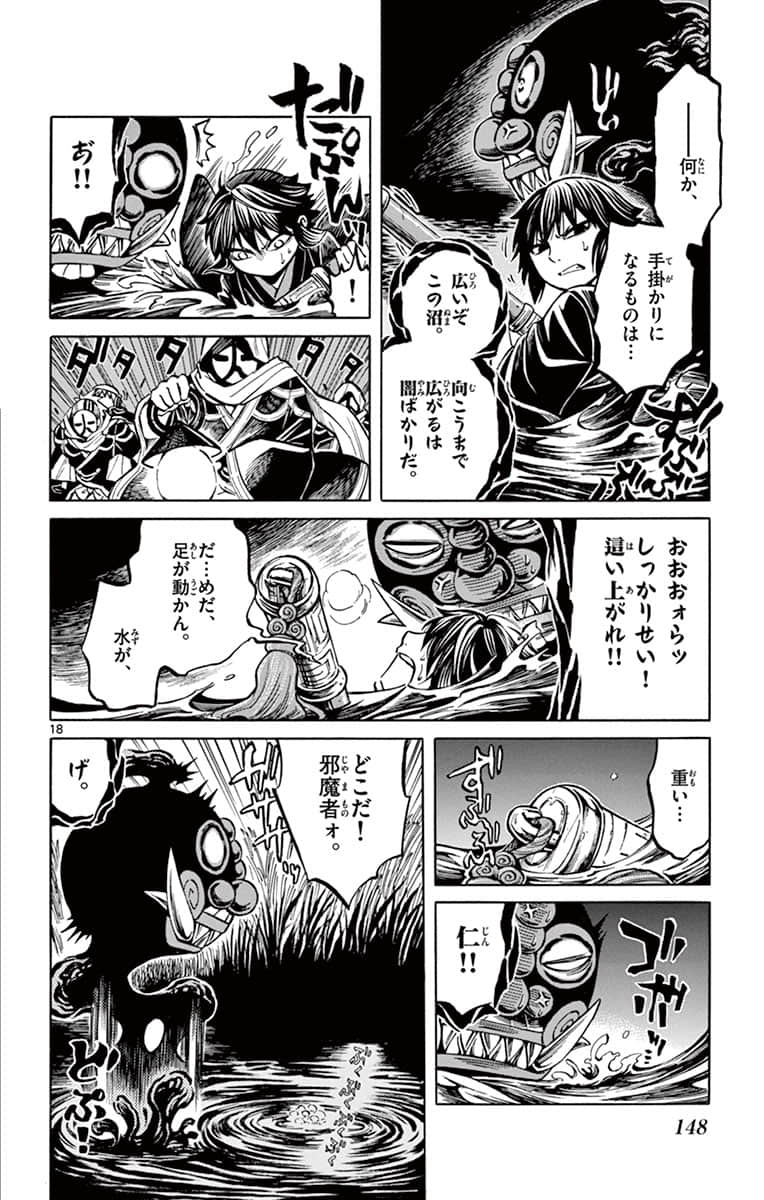 Page 149